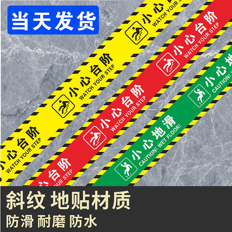 安全排队线斜纹地贴防滑耐用