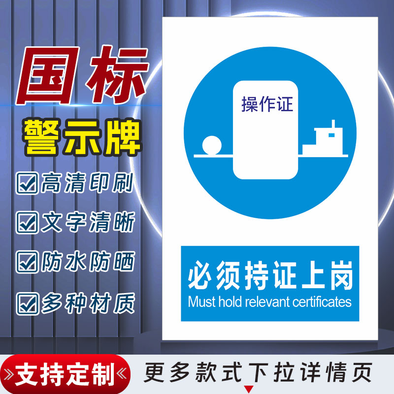 十步芳草PVC反光膜警示牌