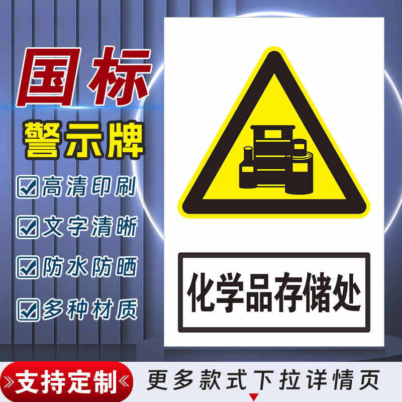 十步芳草PVC反光膜警示牌