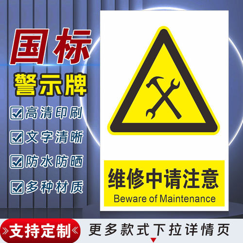 十步芳草PVC反光膜警示牌