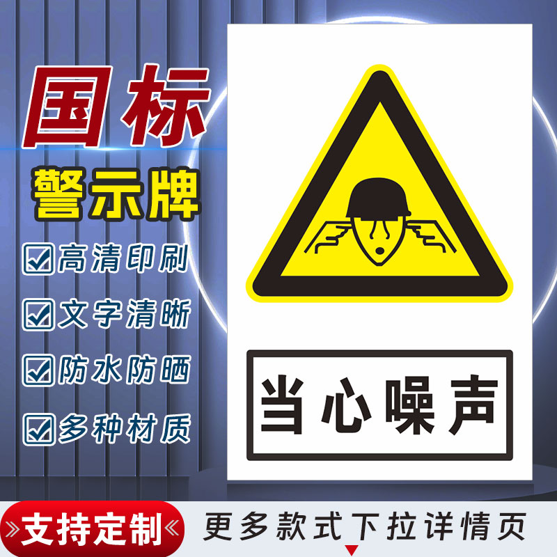 十步芳草PVC反光膜警示牌