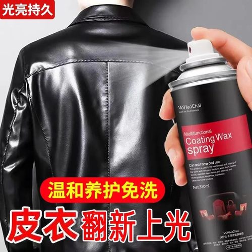 皮衣保养油皮革皮具去污养护免洗