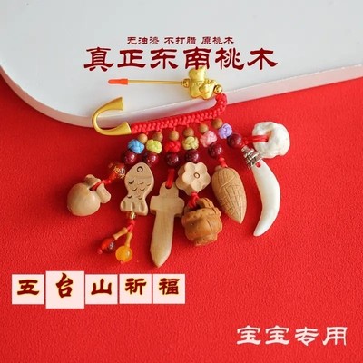 M宝宝新生儿桃木别针挂件孕妇婴