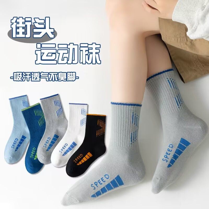 儿童袜子男生篮球中筒袜青少年学生棉袜运动潮袜中大童秋冬男孩袜,童装/婴儿装/亲子装,儿童袜子(0-16岁),淘宝优惠券,粉丝福利购,淘宝优惠卷