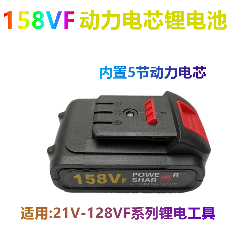 德特捷 198vf 充电电池 充电螺丝刀 锂电钻 往复锯 大容量定制