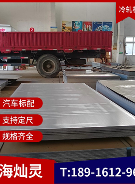 冷轧板钢板卷材钣金件折弯a3板0.51.0激光免费切割铁板防锈定制