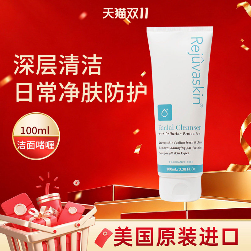 丝芙美洗面奶啫喱防雾霾pm2.5抗污染exo-ptm洁面100ml