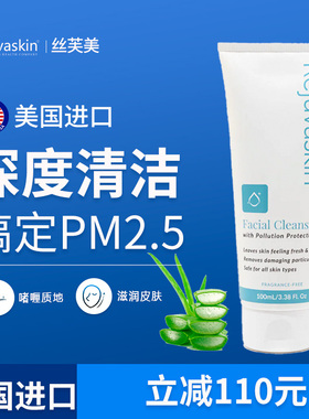 丝芙美洗面奶啫喱防雾霾pm2.5抗污染exo-ptm洁面100ml