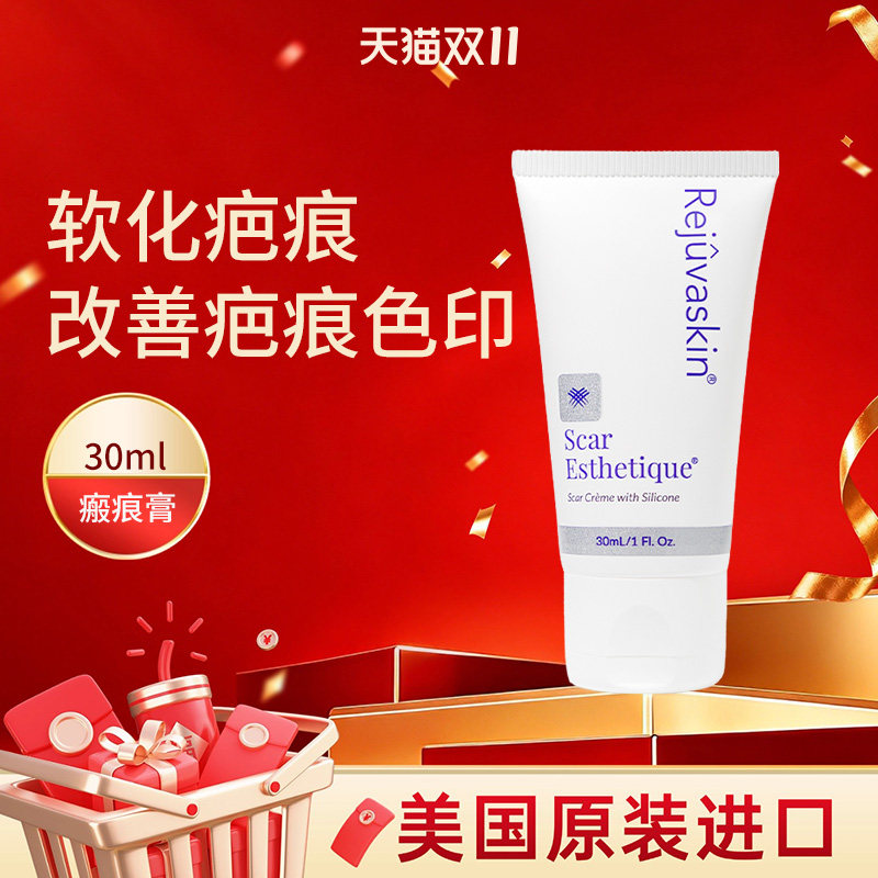 美国丝芙美瘢痕膏30ml