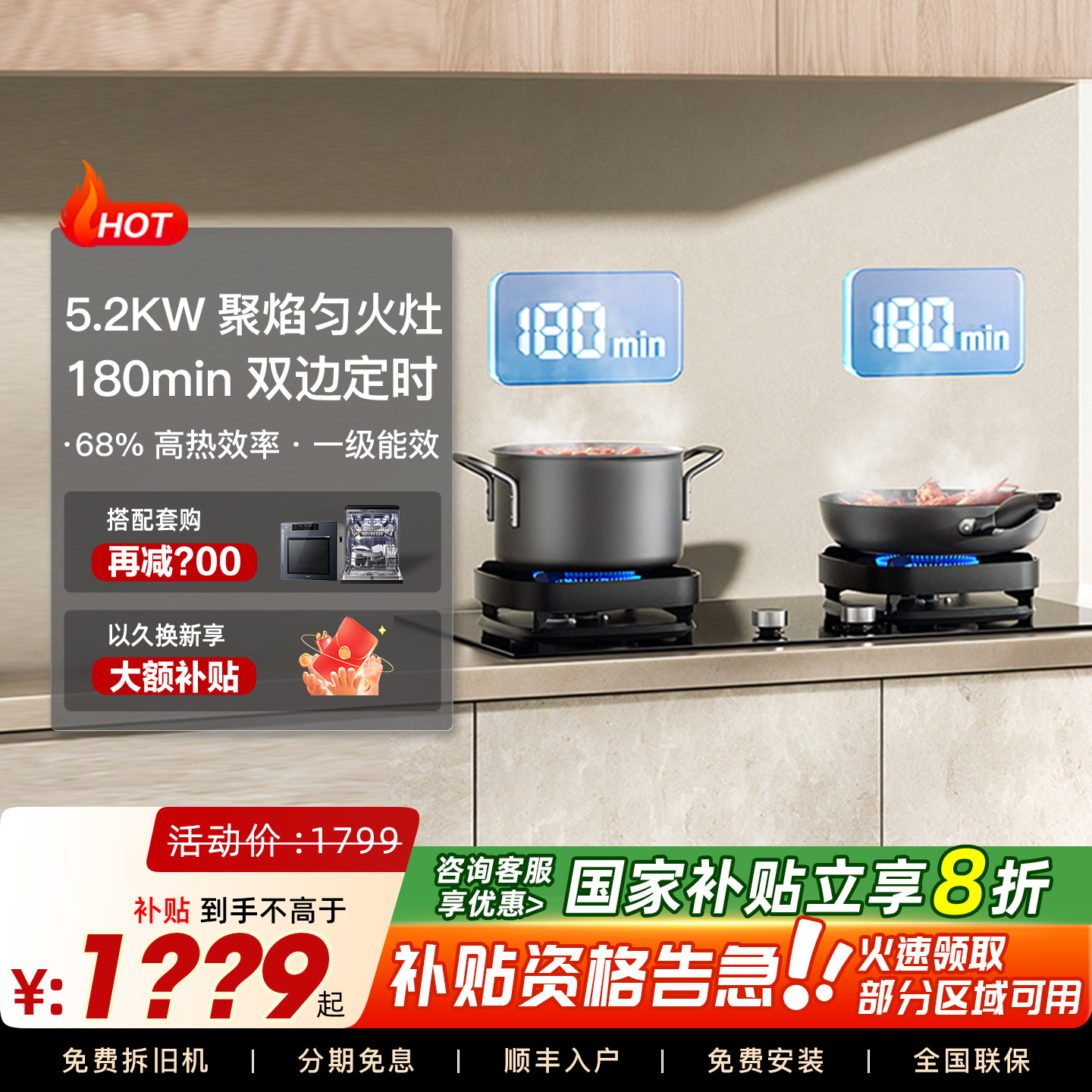 华帝i10306D双边定时燃气灶煤气灶家用双灶天然气液化气官方正品