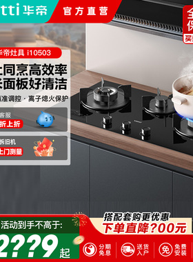 Vatti/华帝JZT-i10503大火力三眼嵌入燃气灶家用厨房三头灶台