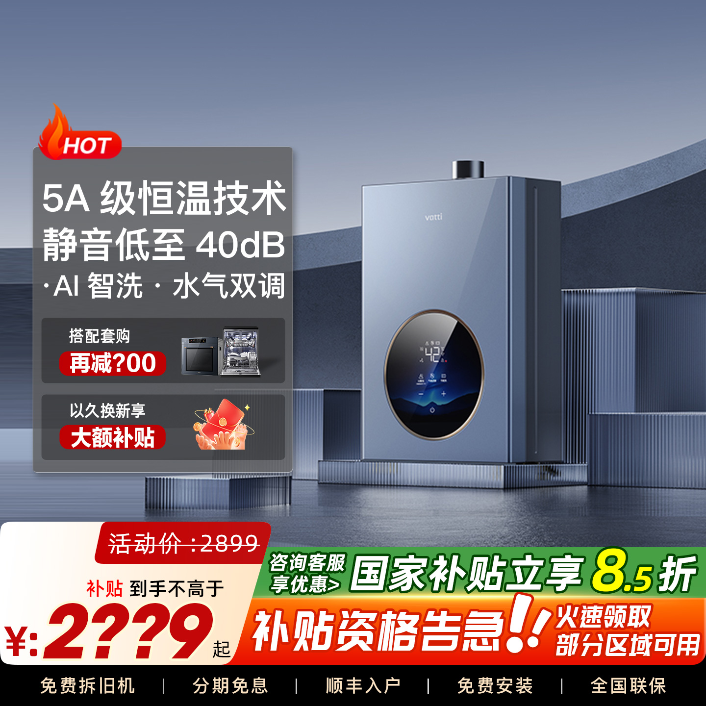 华帝燃气热水器i12571M家用天然气水伺服省气节能静音恒温G5SE
