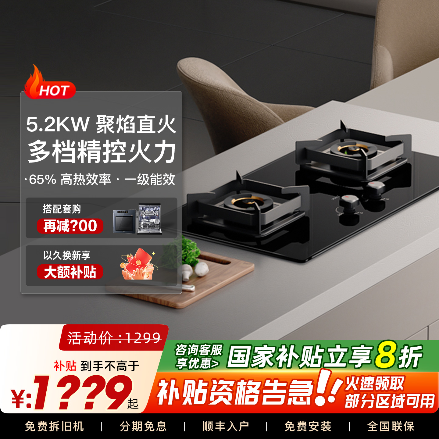 华帝燃气灶i10073b家用嵌入式