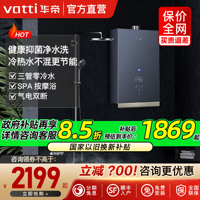 华帝燃气热水器家用天然气热水器燃气款家用燃气三管零冷水201-16