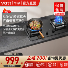 华帝i10105一级能效燃气灶5.0kW天然气液化气灶具特价官方正品