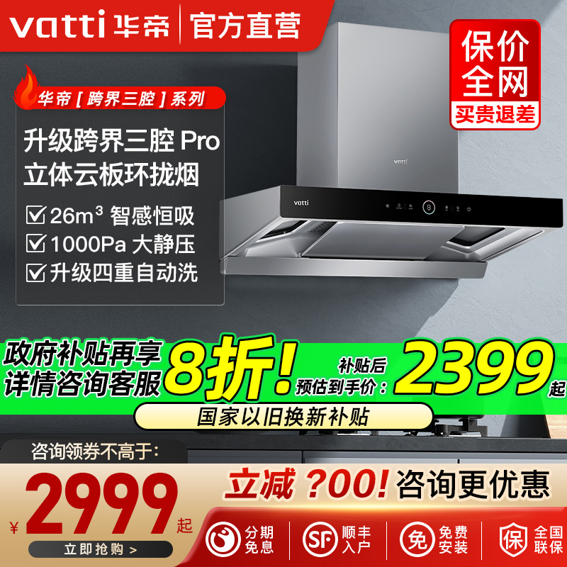 华帝S15+75B抽油烟机燃气灶套餐厨房家用大吸力变频顶吸烟灶套装