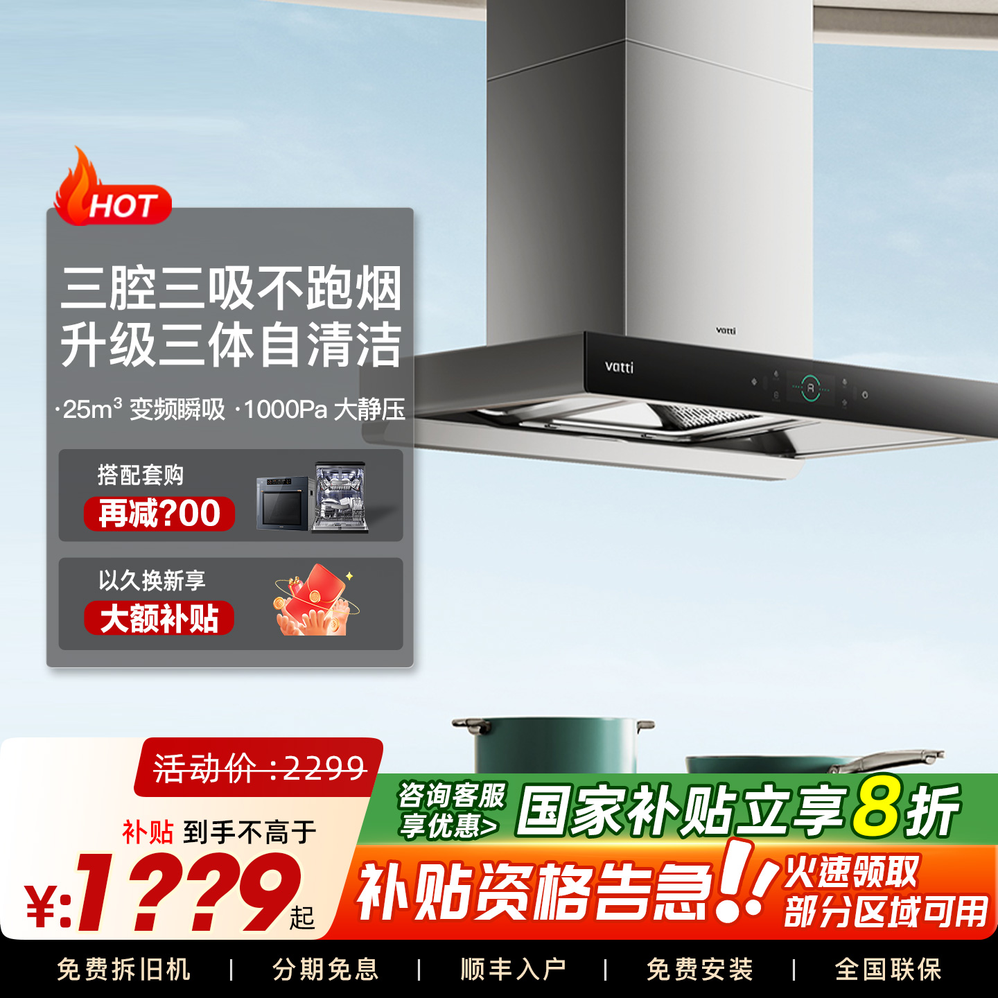 三腔大吸力自动洗华帝