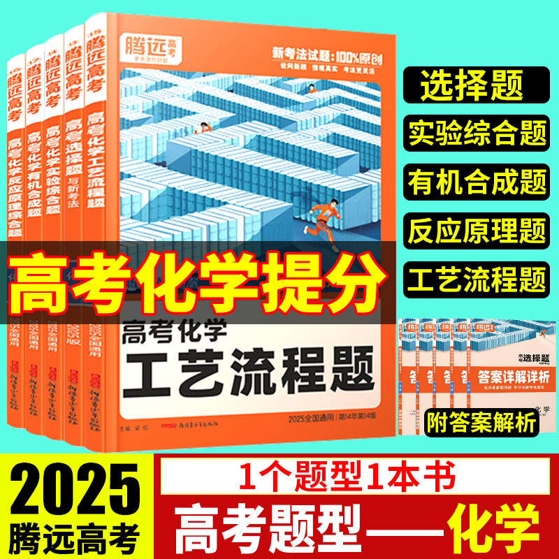 化学解题达人工艺流程题