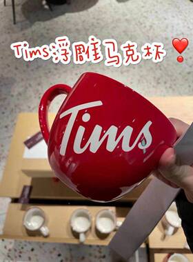 陶Tims咖啡马克杯叶咖ZID啡雕喝水杯大红色经典圆刻形瓷水杯枫新