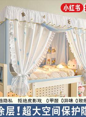 in遮s风学生宿舍强床帘帐一体光式蚊全0082封闭上铺女寝室床幔遮