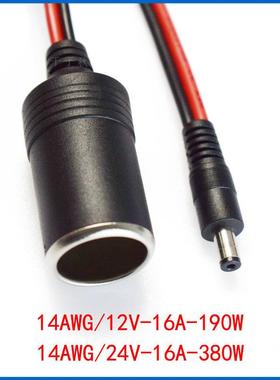 12V2V车点4烟器母汽座大功率电源插座转DC5.5X.12mm公母92500头连