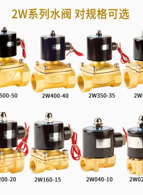 SAE闭YA全铜电磁阀常式水阀V纯铜线圈AC220DC24NV气控阀分4