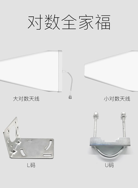 对数周期天线手机信号放大器专用配件800-2500Mhz234G天线