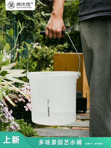 sheboren园艺浇花桶浇水桶洒水淋花壶家用尖嘴浇水桶带刻度线托手