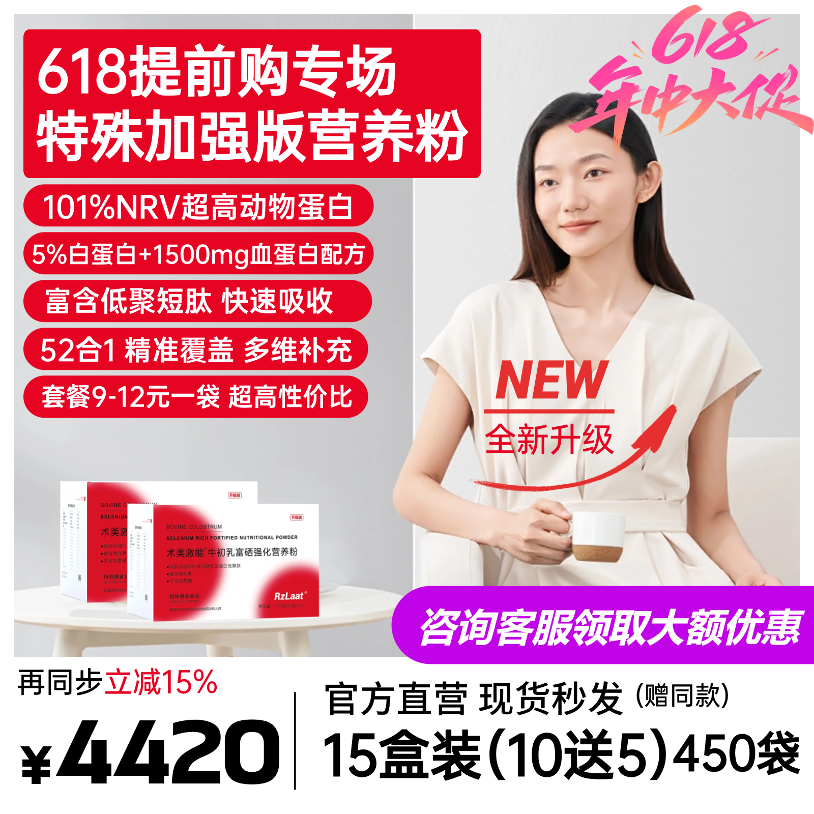 RZLAAT营养粉术美激能分离乳清蛋白恢复营养粉白蛋白血肽450袋D
