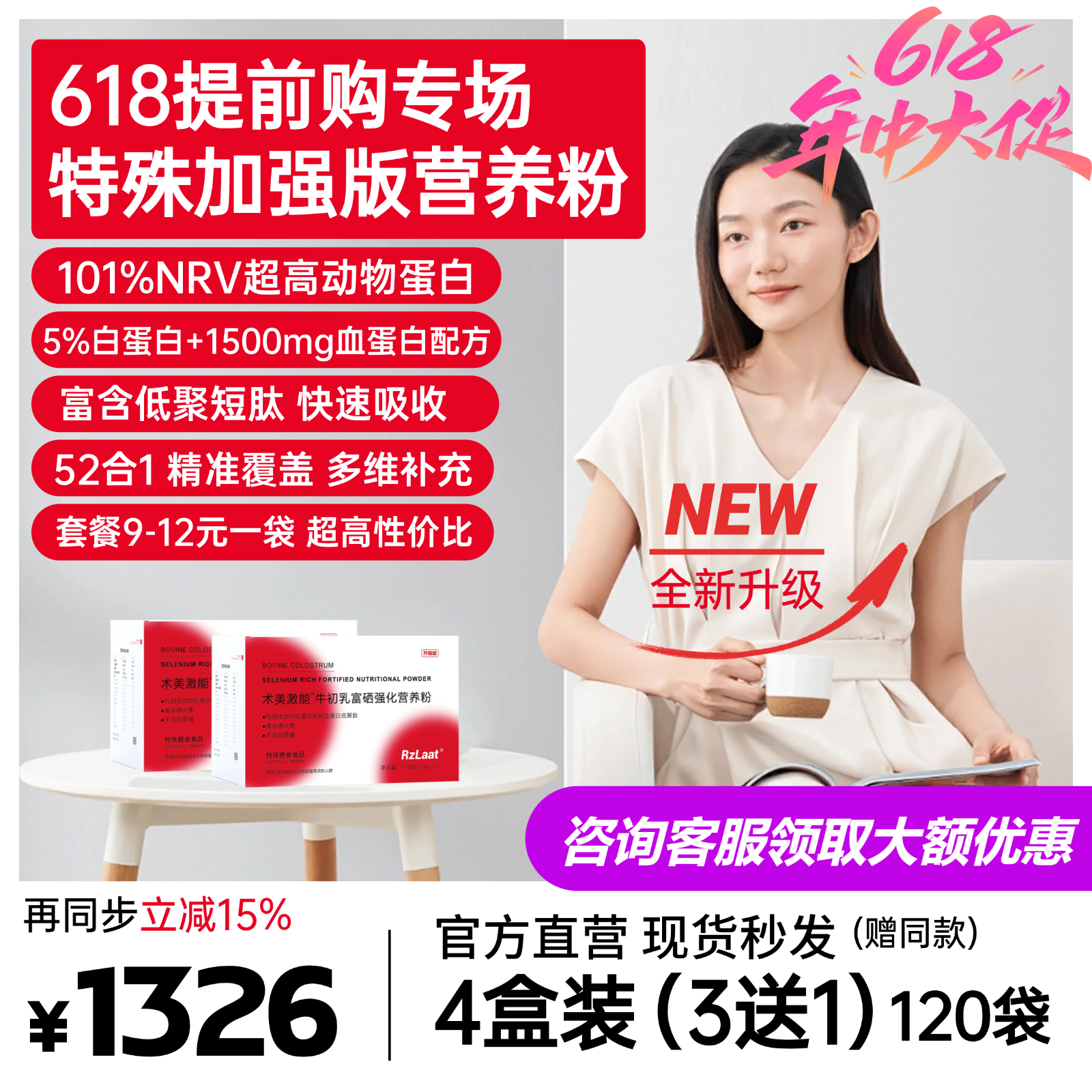 RZLAAT营养粉术美激能分离乳清白蛋白血肽补品水解肽营养粉120袋D