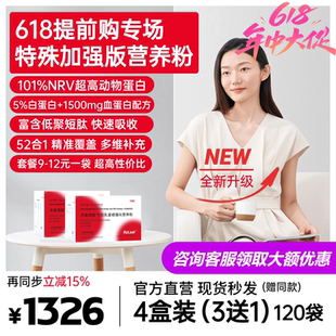 RZLAAT营养粉术美激能营养补品分离乳清蛋白粉白蛋白水解肽120袋A