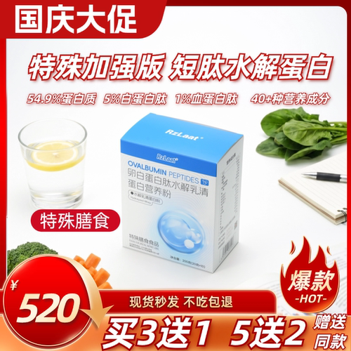 Rzlaat水解款营养粉水解乳清蛋白