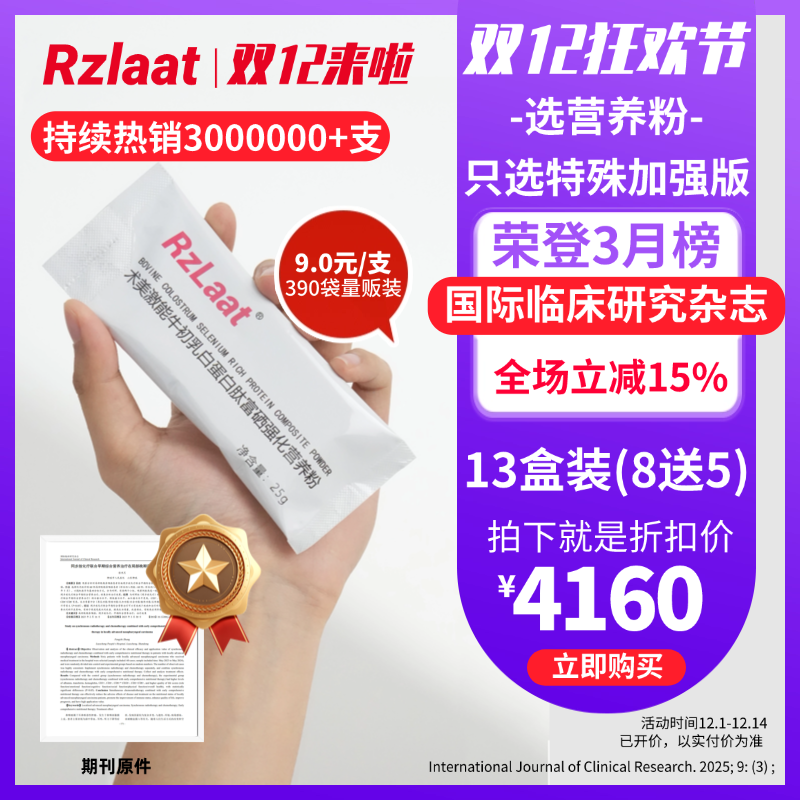 放化疗免疫球蛋白Rzlaat袋