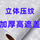 加厚纯色墙纸自粘防水客厅壁纸贴墙纸墙壁贴纸自贴墙壁纸家用 特价