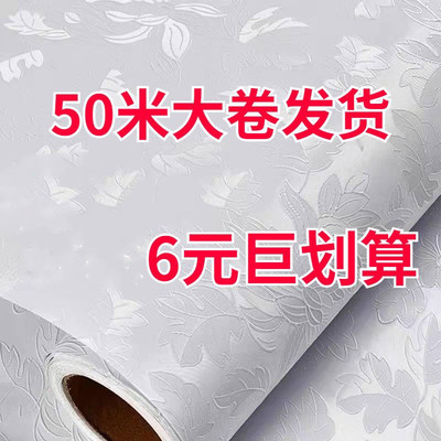 清仓50米大卷墙壁贴纸防水加厚PVC自粘家用卧室客厅书房书桌翻新