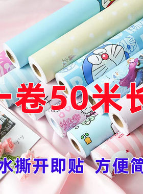 特价卡通50米纯色墙纸自粘家用卧室客厅墙贴纸家具翻新防水壁纸贴