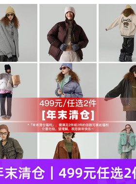「年末清仓/499元任选2件」面包羽绒服外套 绒感棉服 灯芯绒外套