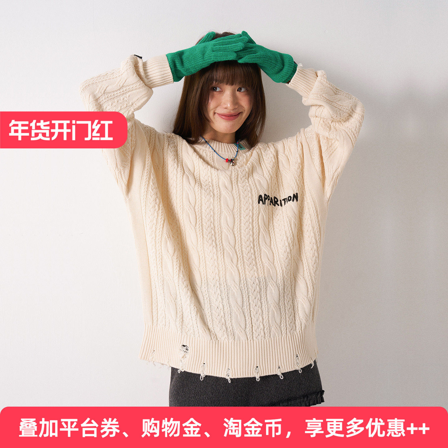 APPARITION 手工磨破 复古绞花 抽象印花 圆领套头毛衣毛衫针织衫