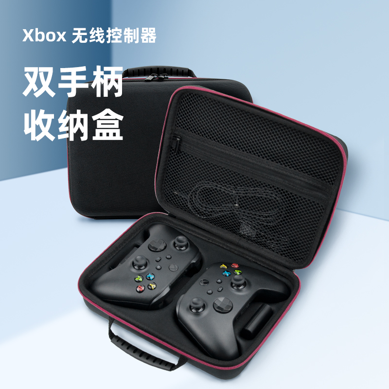 微软Xbox手柄收纳包xbox series收纳盒双手柄保护包游戏机配件