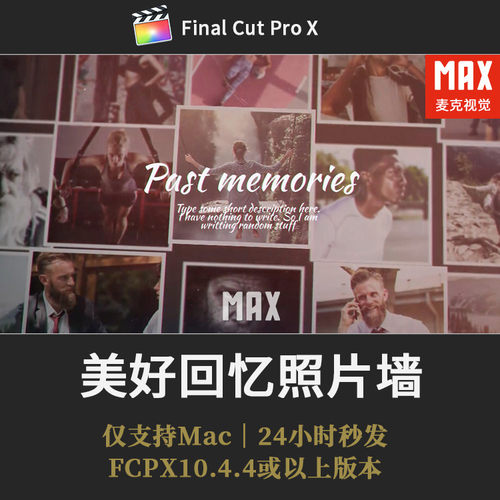 FCPX照片墙模板 美好回忆照片电子相册图文介绍求婚表白视频插件