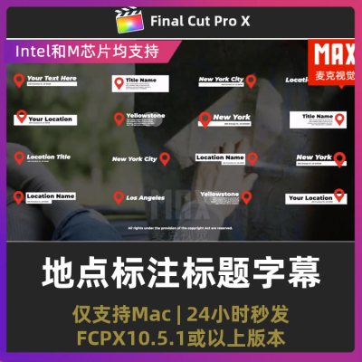 finalcutpro字幕条16款地点地址标注标题字幕动画fcpx插件