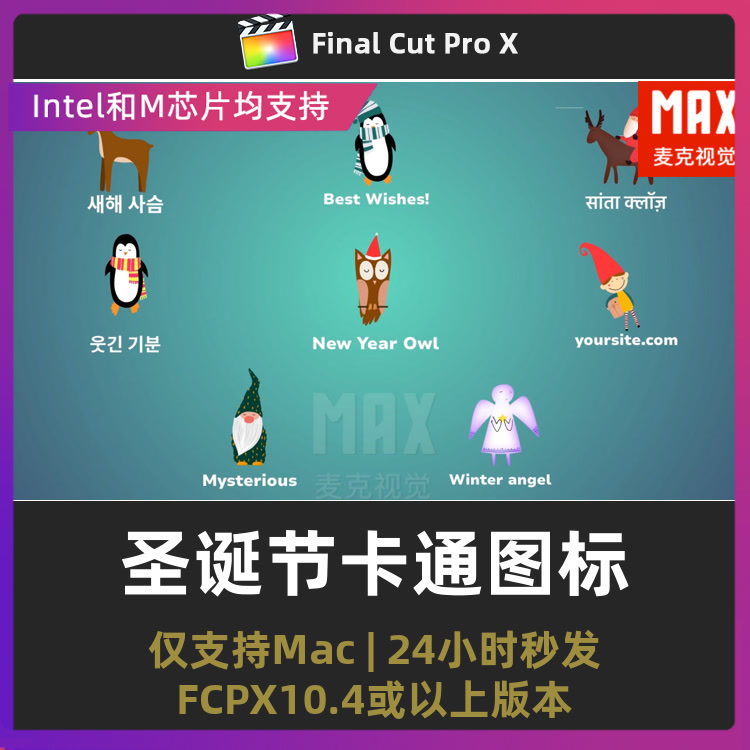 fcpx插件 冬季圣诞节麋鹿猫头鹰卡通可爱动态图标finalcutpro插件