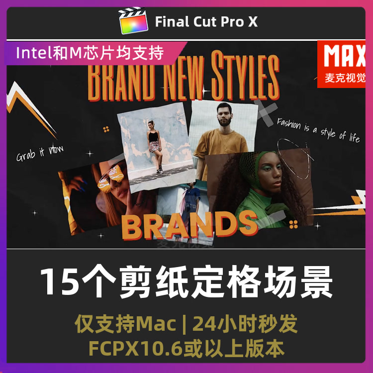 fcpx插件时尚创意拼贴风剪纸定格场景潮牌宣传finalcutpro素材