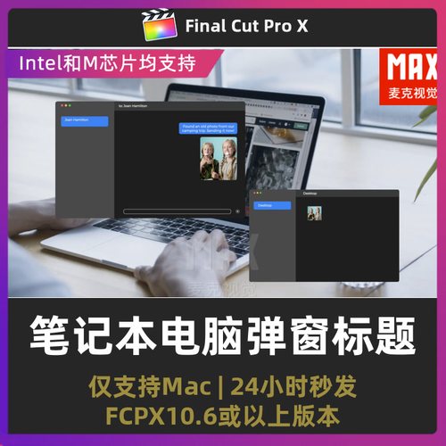 finalcutpro插件模板6组笔记本电脑弹窗窗口界面标题字幕fcpx插件