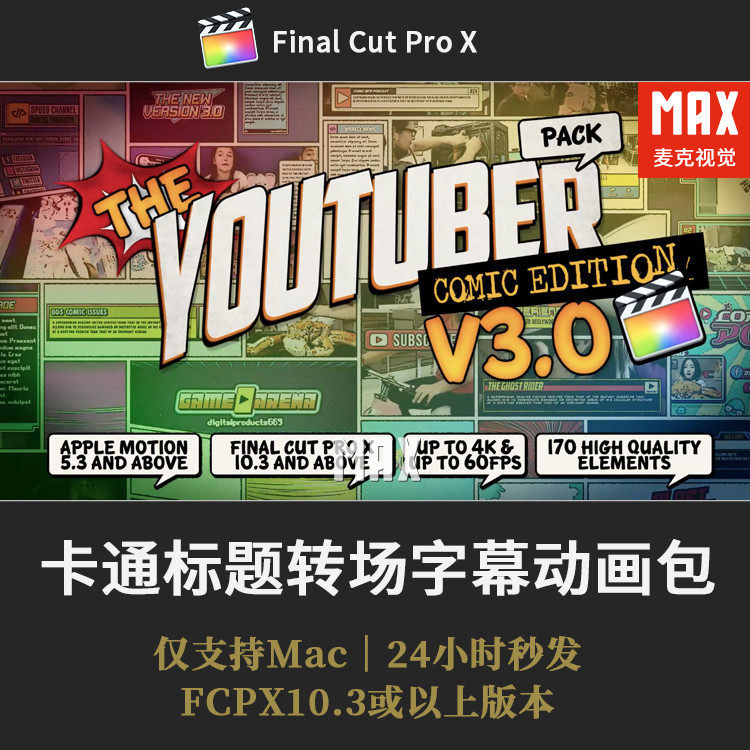 蒸汽波美式漫画视频模板游戏动画LOGO标题转场字幕条FCPX片头插件