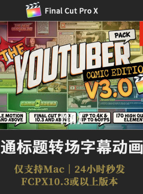 蒸汽波美式漫画视频模板游戏动画LOGO标题转场字幕条FCPX片头插件