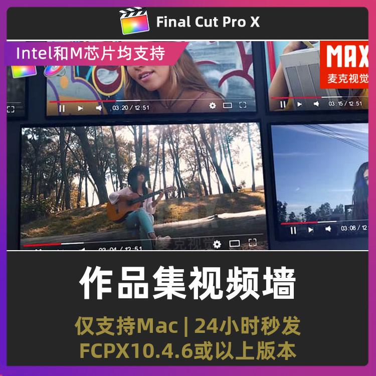 finalcutpro模板 个人作品集展示16张照片视频墙宣传片fcpx插件