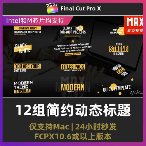 finalcutpro模板 12组简约动态标题文本文字动画FCPX字幕插件