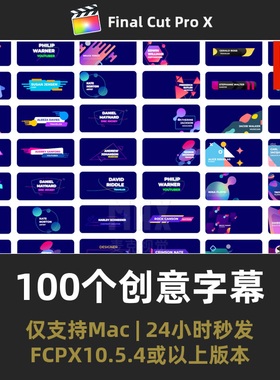 FCPX字幕模板100款彩色创意游戏卡通抽象图形动画合集字幕插件