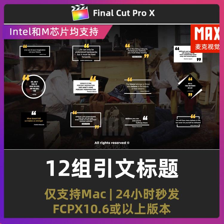 finalcutpro字幕模板 12组简单文字引文字幕标题动画fcpx插件